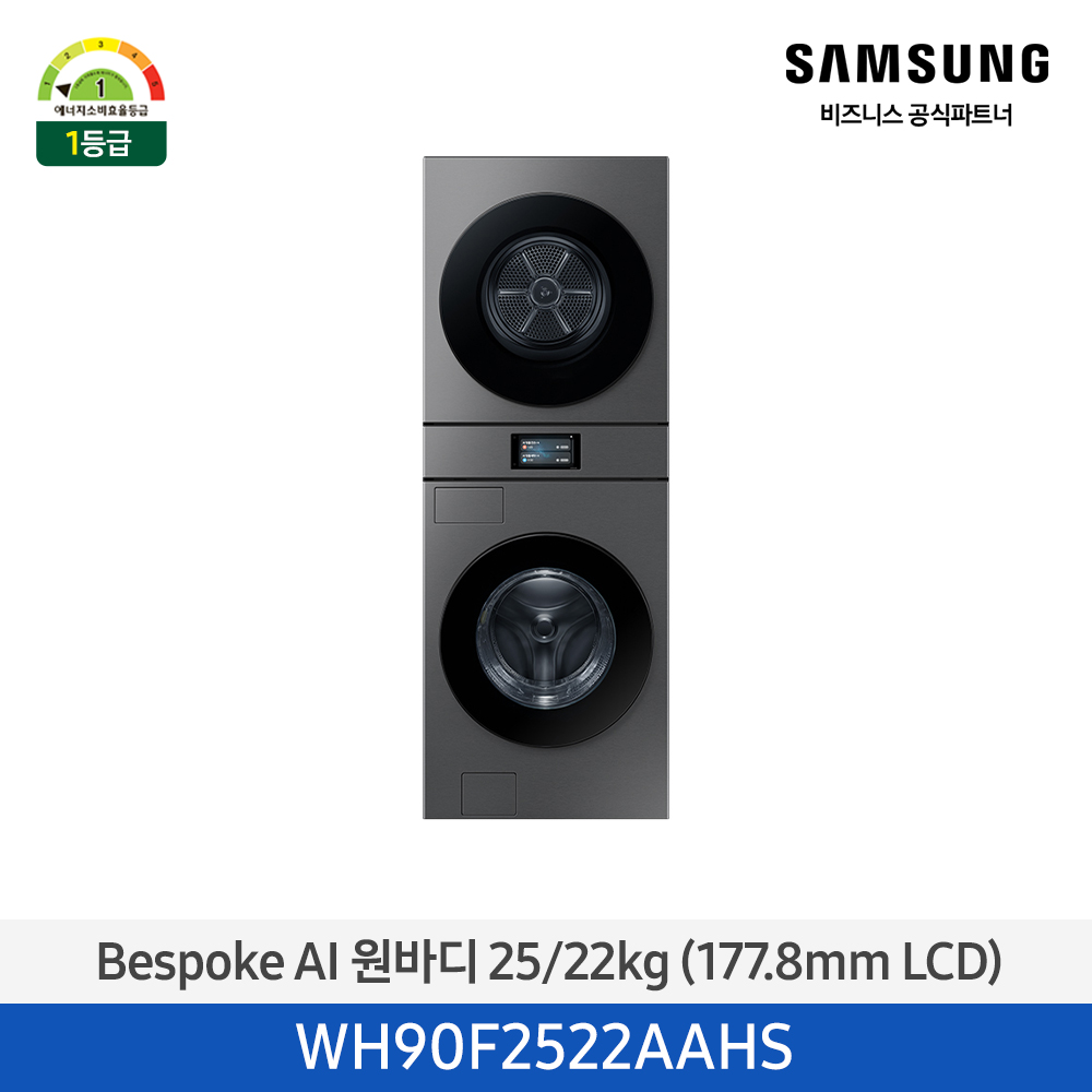 Bespoke AI 원바디 25/22kg (177.8mm LCD)
