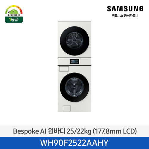 Bespoke AI 원바디 25/22kg (177.8mm LCD)