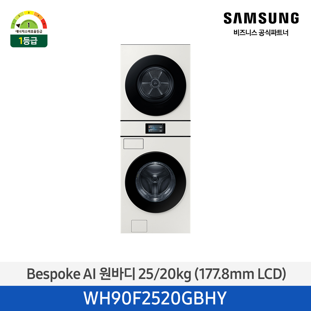 Bespoke AI 원바디 25/20kg (177.8mm LCD)