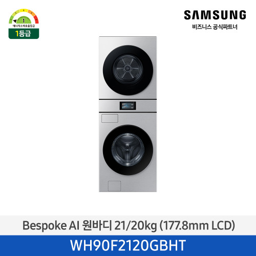 Bespoke AI 원바디 21/20kg (177.8mm LCD)