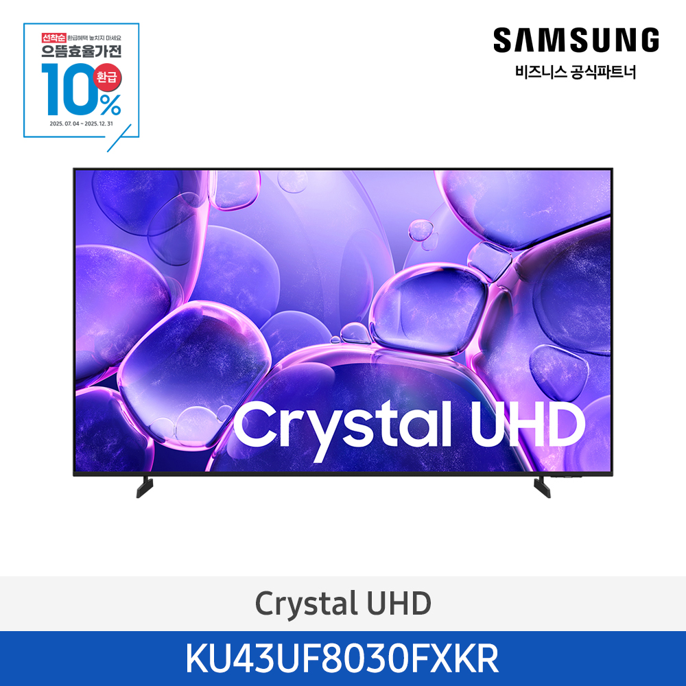Ctystal UHD 43"