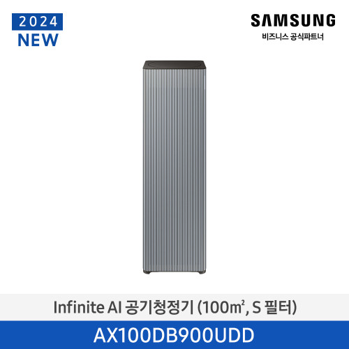 Infinite AI 공기청정기 (100㎡, S 필터) 블루그레이
