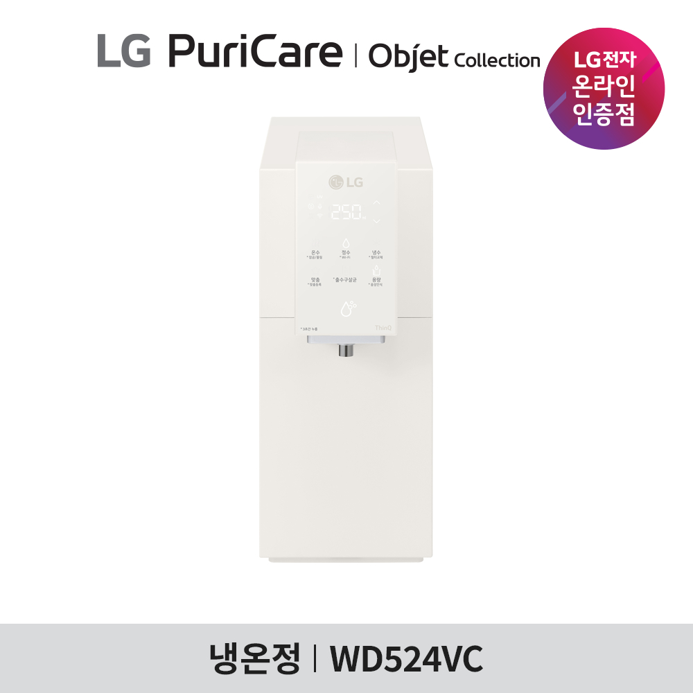 LG 데스크 음성인식 오브제  냉온정(초고온수) 정수기