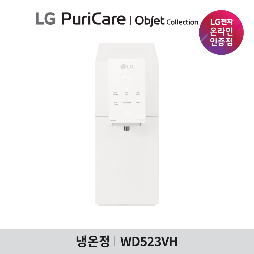 LG 데스크 맞춤출수 오브제  냉온정(초고온수) 정수기