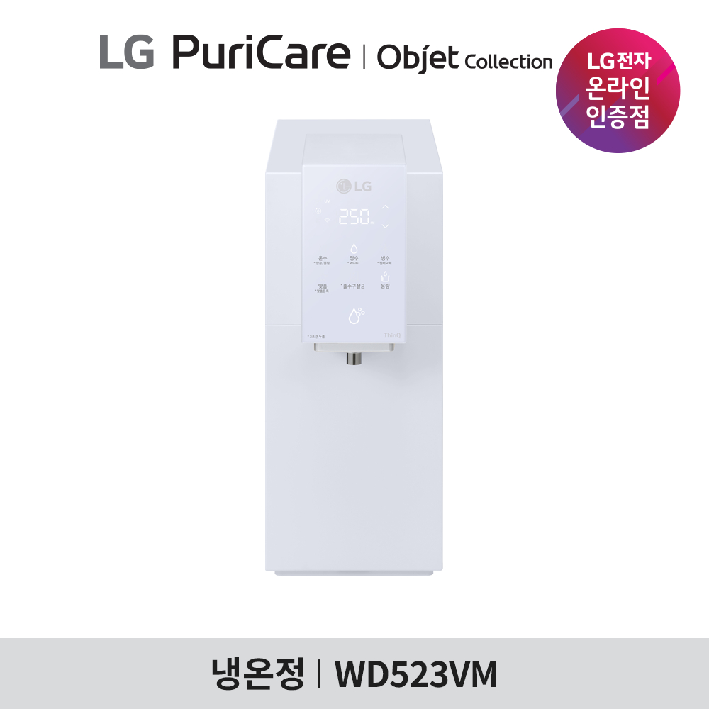 LG 데스크 맞춤출수 오브제  냉온정(초고온수) 정수기