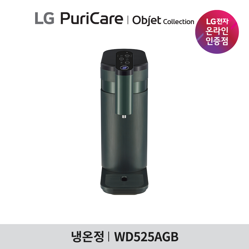 LG 데스크 상하좌우 오브제  냉온정 정수기