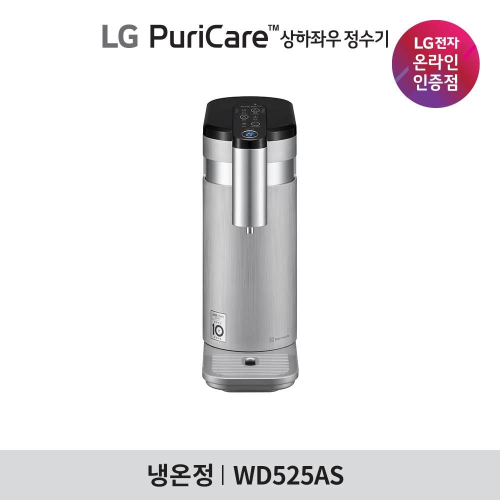 LG 데스크 상하좌우 오브제  냉온정 정수기