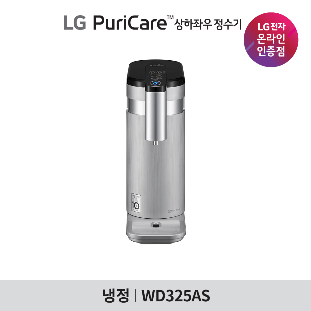 LG 데스크 상하좌우 퓨리케어 냉정 정수기