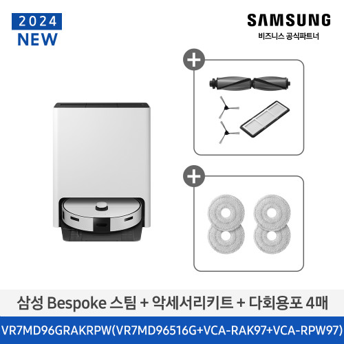 삼성 Bespoke 스팀 + 악세서리키트 + 다회용포4매