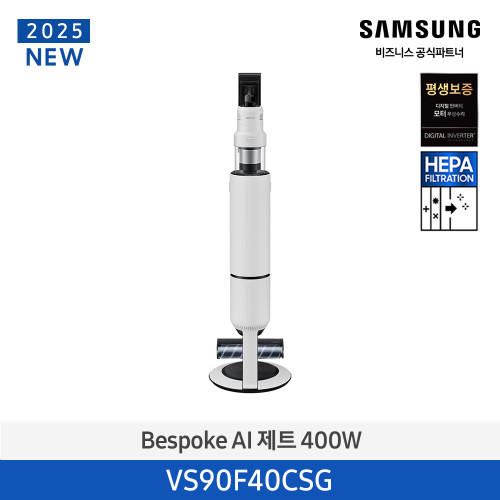 Bespoke AI 제트 400W