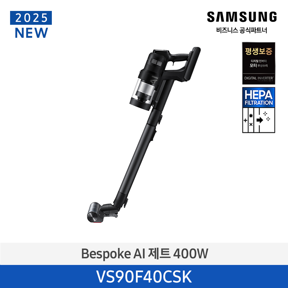 Bespoke AI 제트 400W