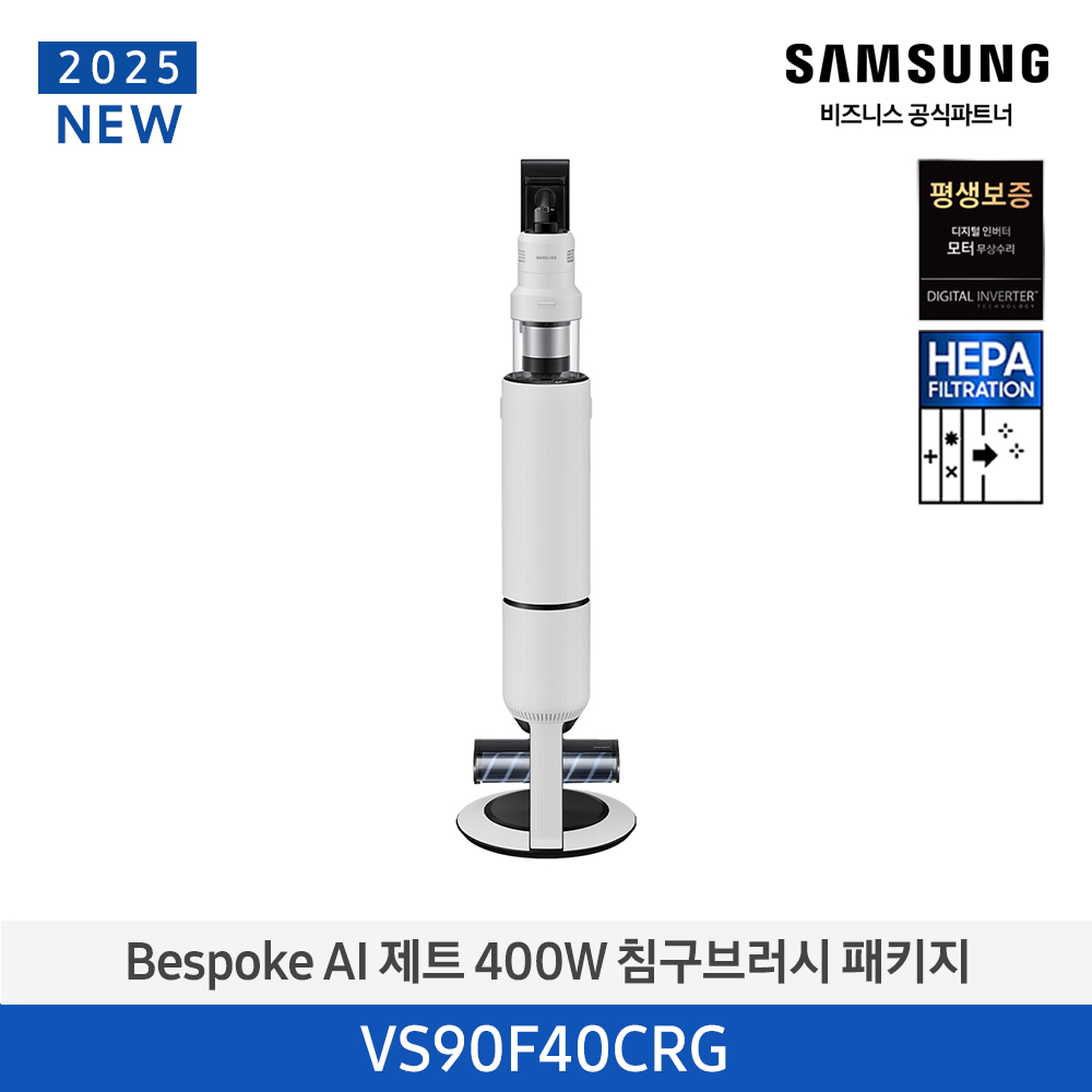 Bespoke AI 제트 400W 침구브러시 패키지