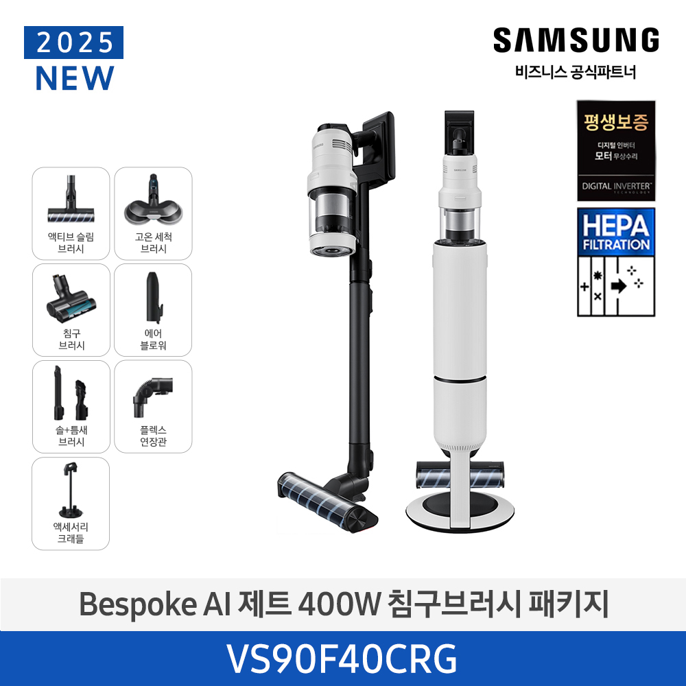 Bespoke AI 제트 400W 침구브러시 패키지