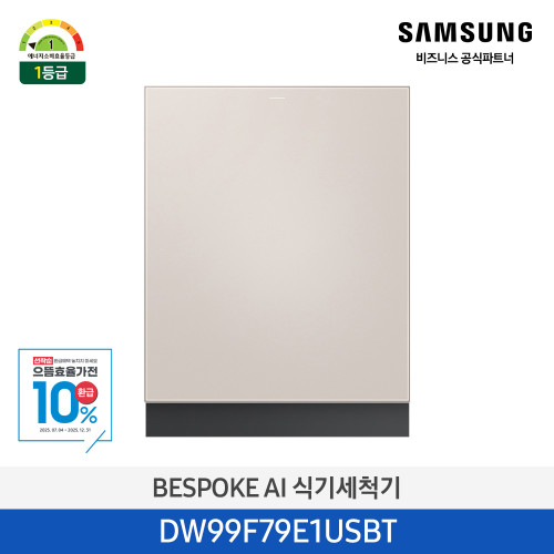 BESPOKE AI 식기세척기