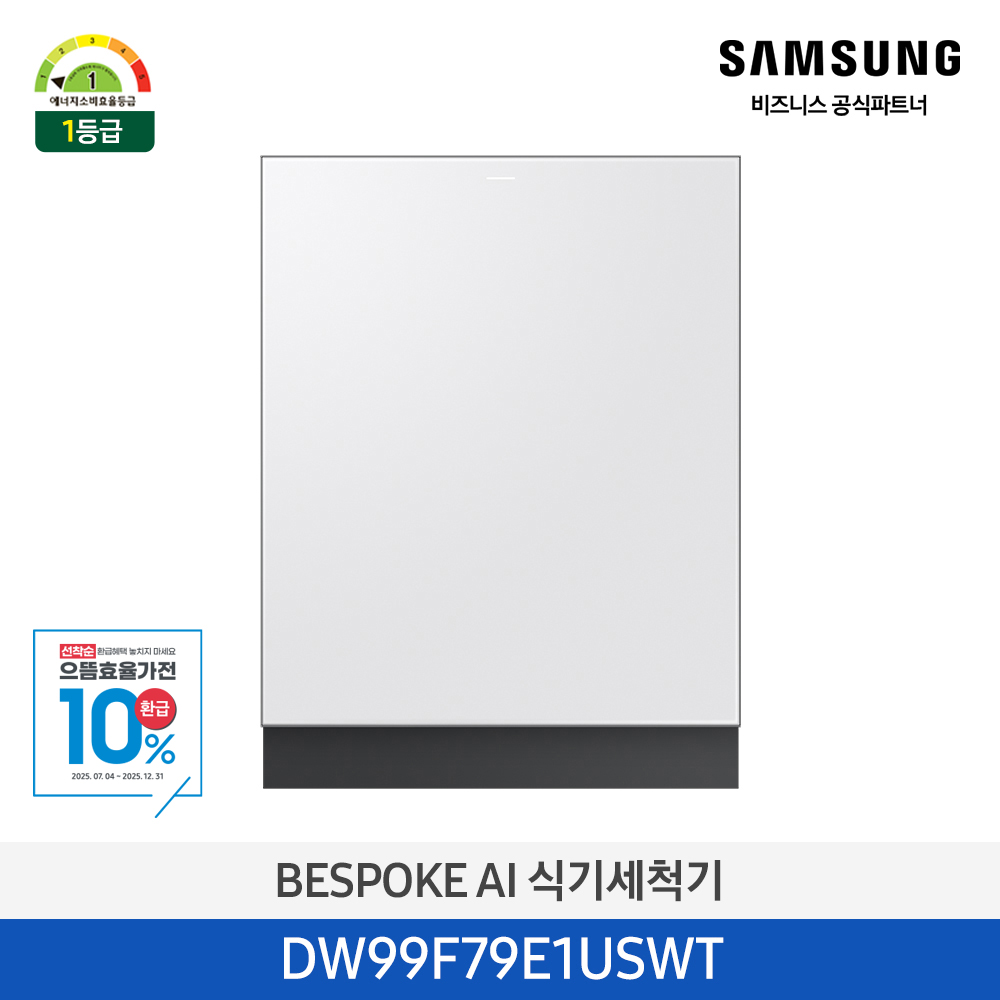 BESPOKE AI 식기세척기