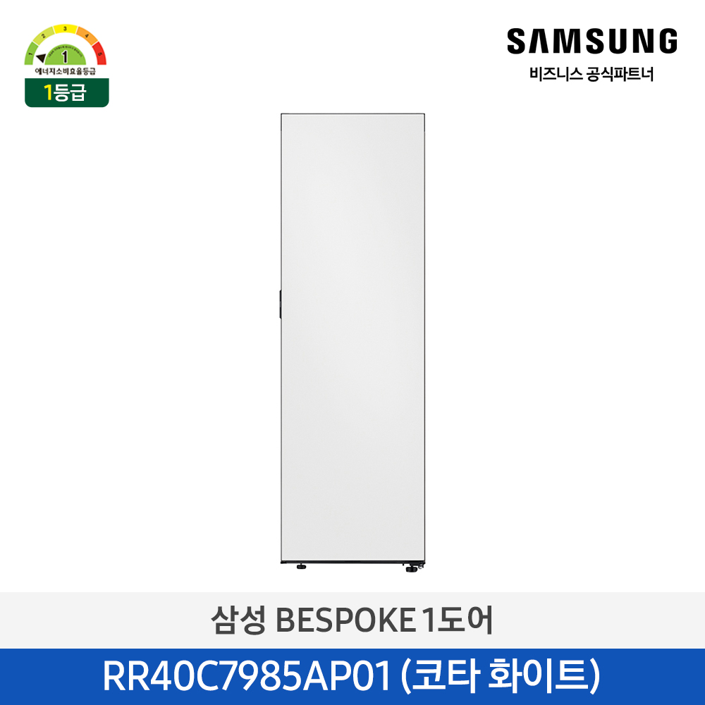 삼성 BESPOKE 1도어