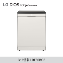 [LG 전자] LG 디오스 오브제컬렉션 식기세척기 DFE6BGE - 14인용 / 프리스탠딩겸용