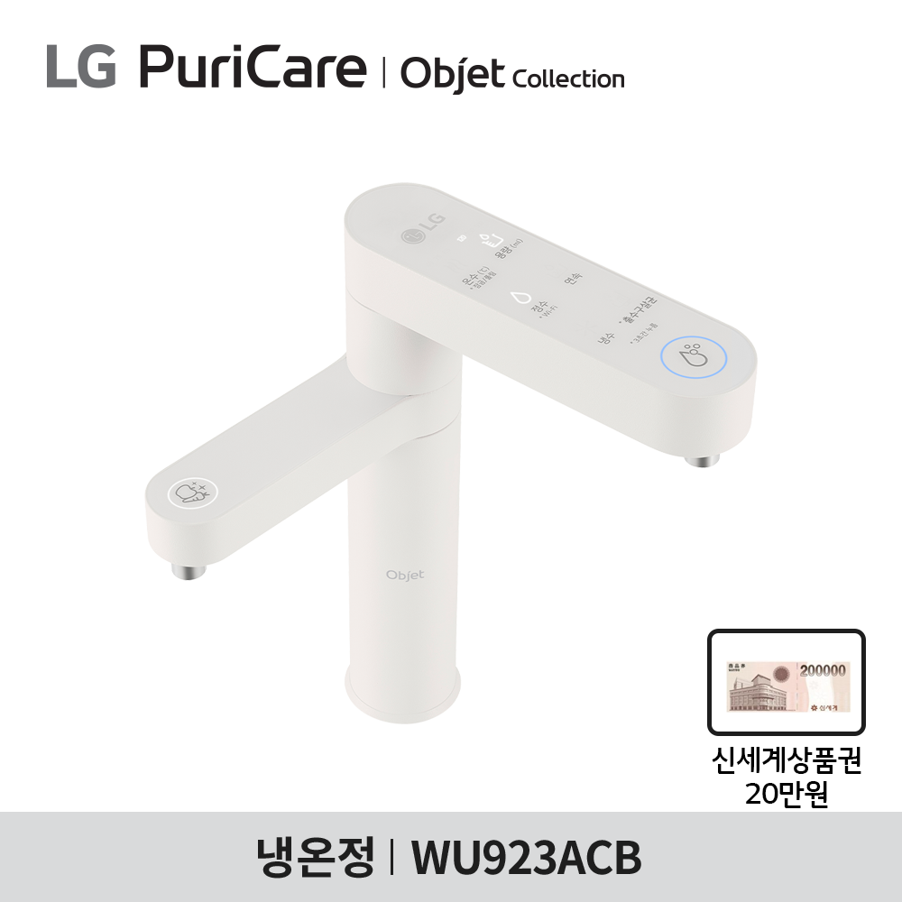 [구독] LG 퓨리케어 오브제컬렉션 정수기(듀얼, 냉온정) WU923ACB