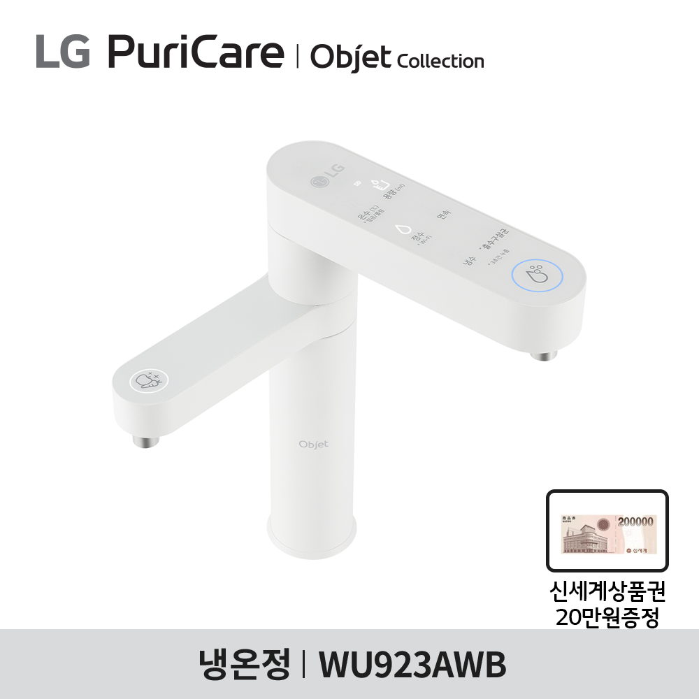 [구독] LG 퓨리케어 오브제컬렉션 정수기(듀얼, 냉온정) WU923AWB