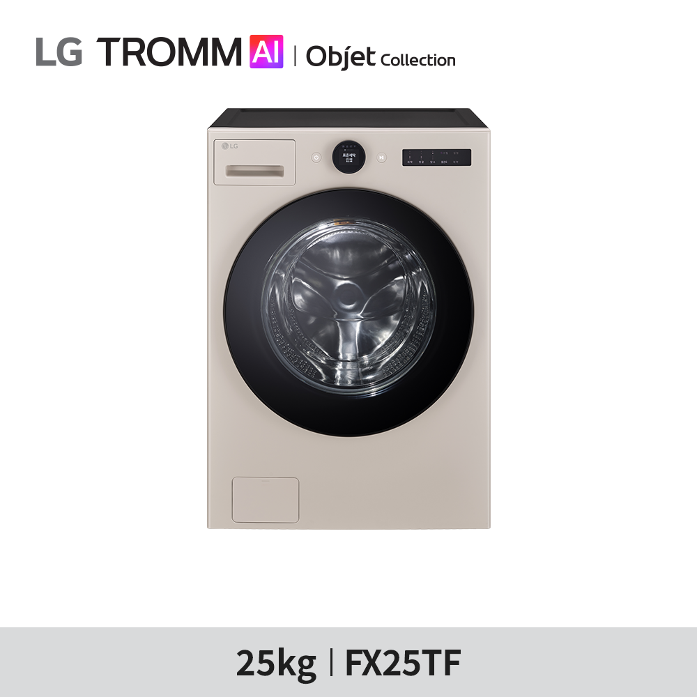 [LG 전자] LG 트롬 AI 오브제컬렉션 세탁기 FX25TF - 25kg